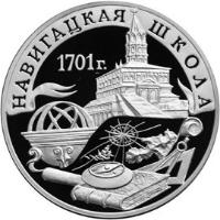 320 лет штурманской службе российского Военно-Морского флота 