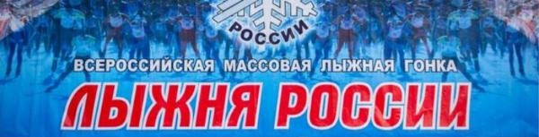 Лыжные праздники Лыжные праздники