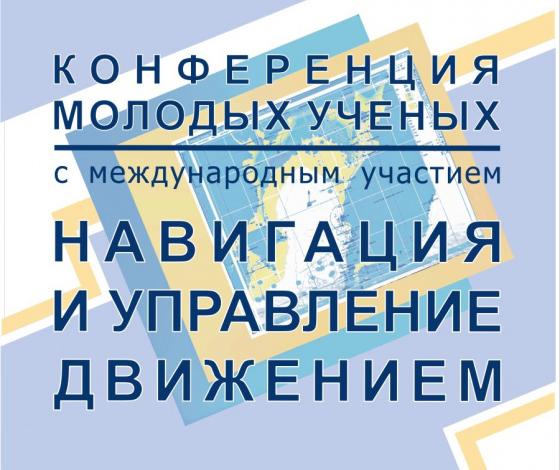 Доклад по теме Системы навигации