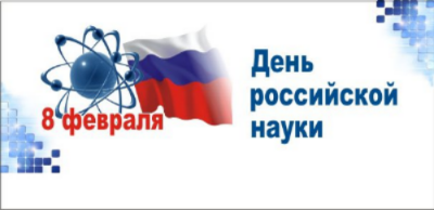 С днем российской науки! В «ЦНИИ «Электроприбор» наградили лучших ученых и изобретателей С днем российской науки! В «ЦНИИ «Электроприбор» наградили лучших ученых и изобретателей