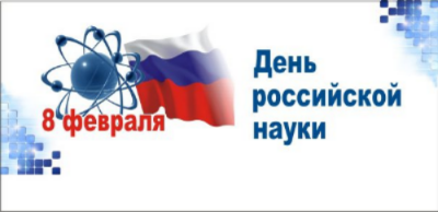 С днем российской науки! В «ЦНИИ «Электроприбор» наградили лучших ученых и изобретателей 