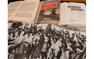 Книжная выставка к 80-летию полного освобождения Ленинграда от фашистской блокады