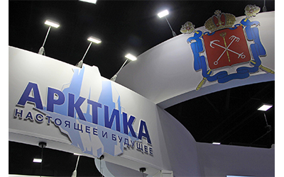 «Арктика» в Петербурге глазами участника «Арктика» в Петербурге глазами участника