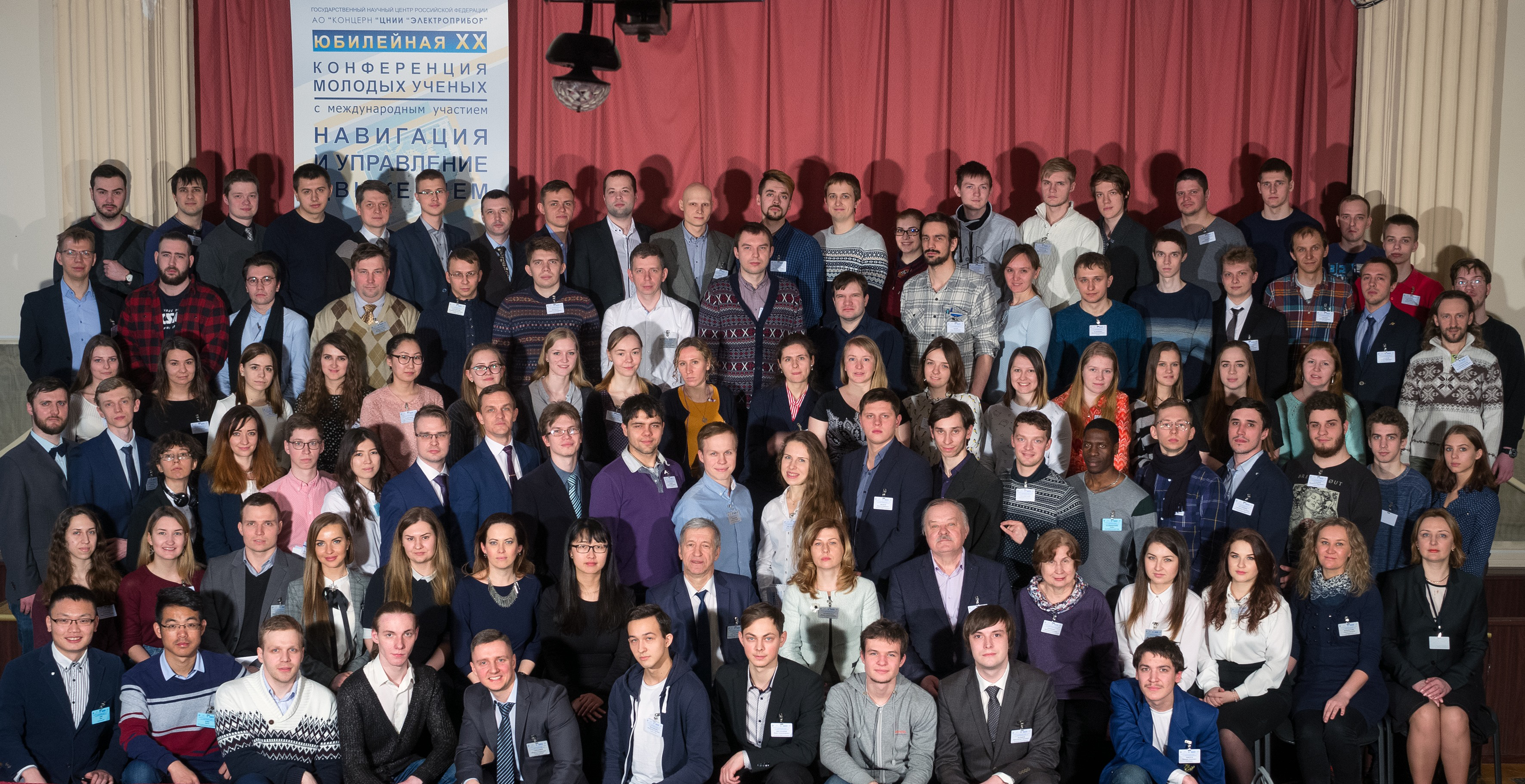 Юбилейная XX конференция молодых ученых 