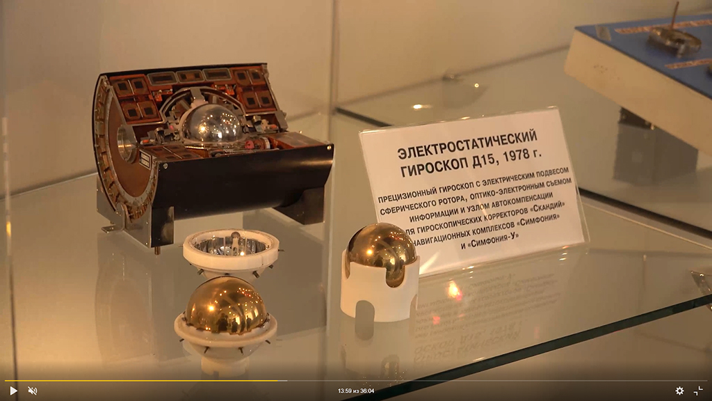 Электростатический гироскоп Электростатический гироскоп