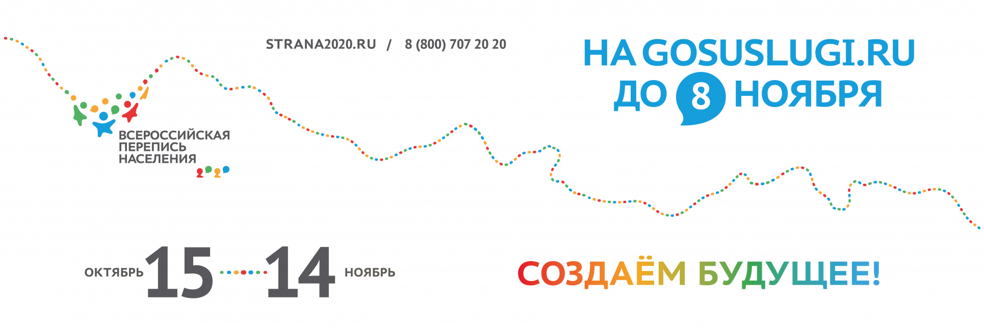 Перепись населения