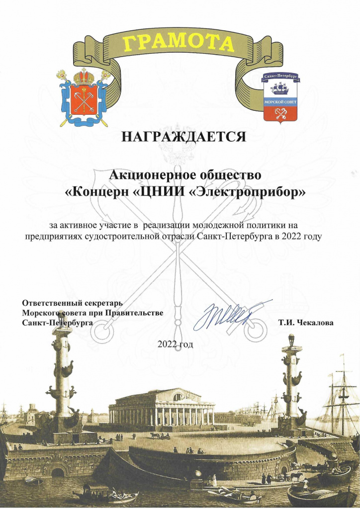 Грамота Грамота