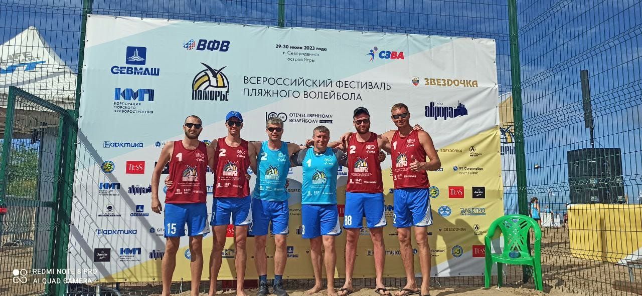 Пляжный волейбол