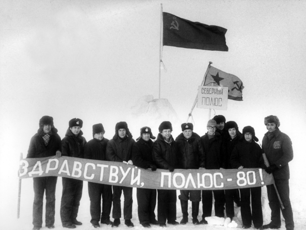 Здравствуй, полюс-80 Здравствуй, полюс-80