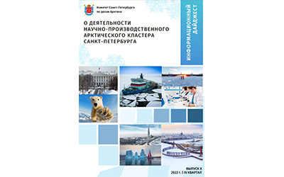 Интервью АО «Концерн «ЦНИИ «Электроприбор» Интервью АО «Концерн «ЦНИИ «Электроприбор»