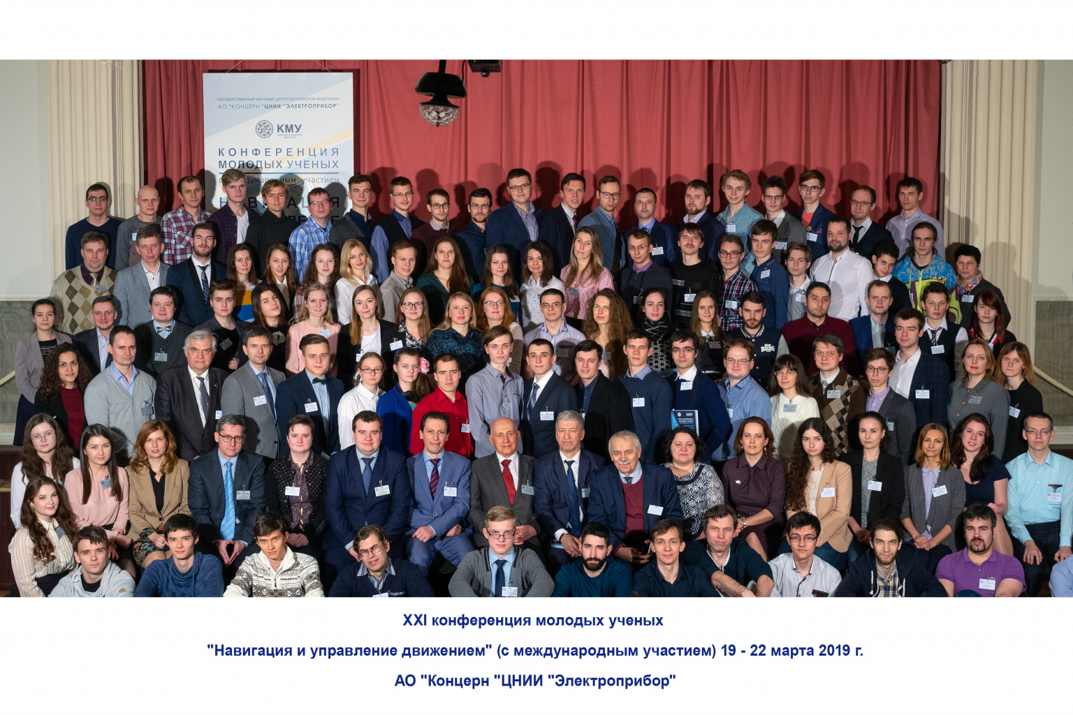 Участники КМУ 2019 Участники КМУ 2019